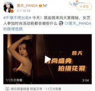 葛天揭秘时尚活动红毯前的准备 “打工人”Vlo