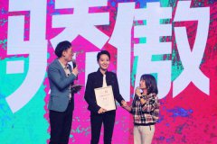<b>蒋一侨七年初心不变支持公益，荣获爱心大使倍</b>