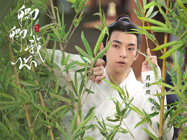 周体顺新剧《卿卿我心》开播 小武助攻恋爱两手